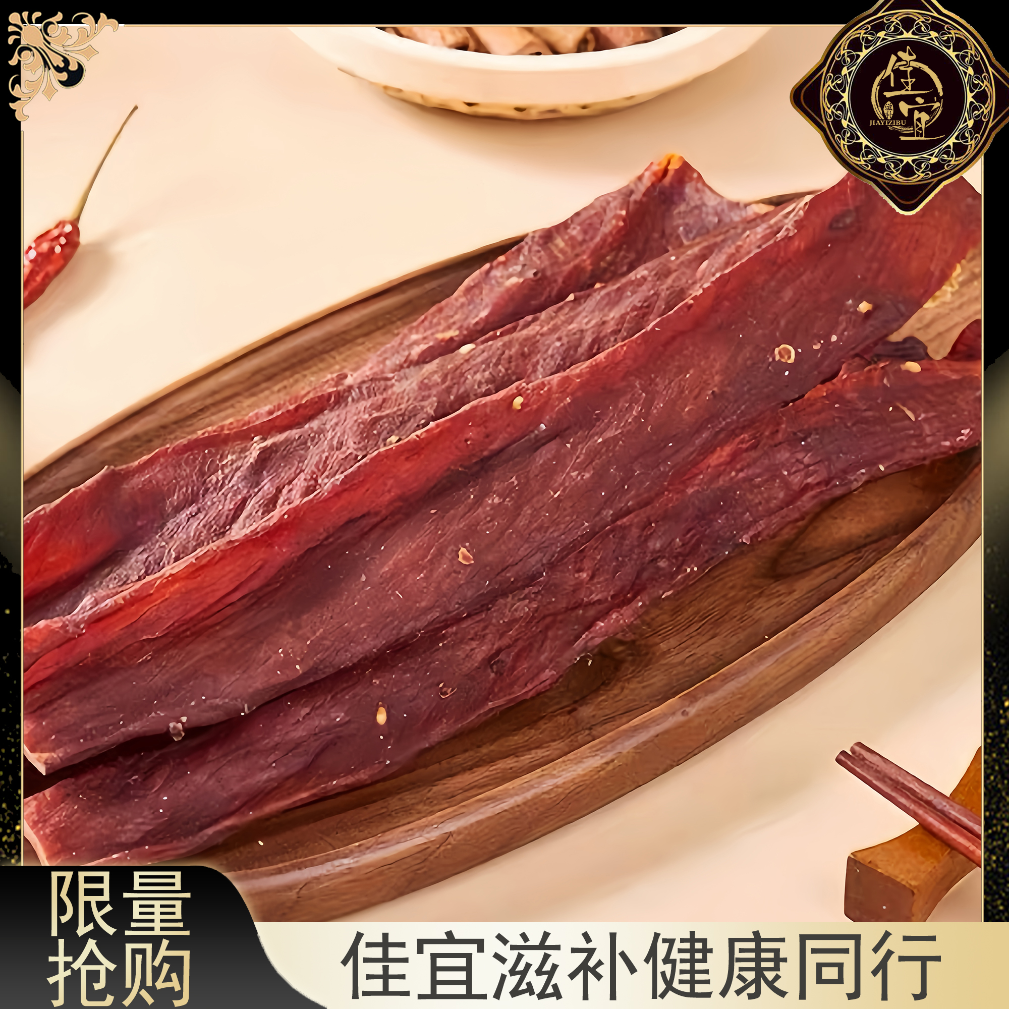 【佳宜鱼胶】鱼胶广东 风干猪肉脯