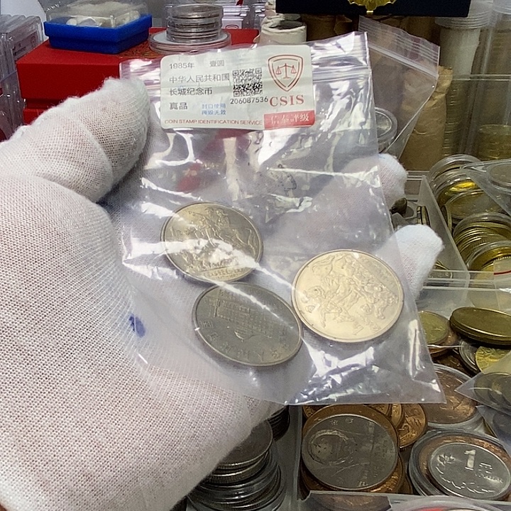 其他普通金属17.....内蒙三枚