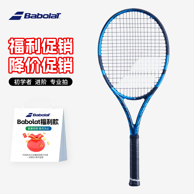 【老款福利促销】Babolat百保力网球拍Drive Max 110 Wim初学者碳素