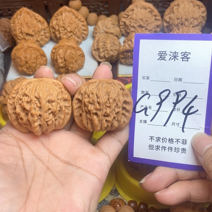 把件桃核42+四座楼……