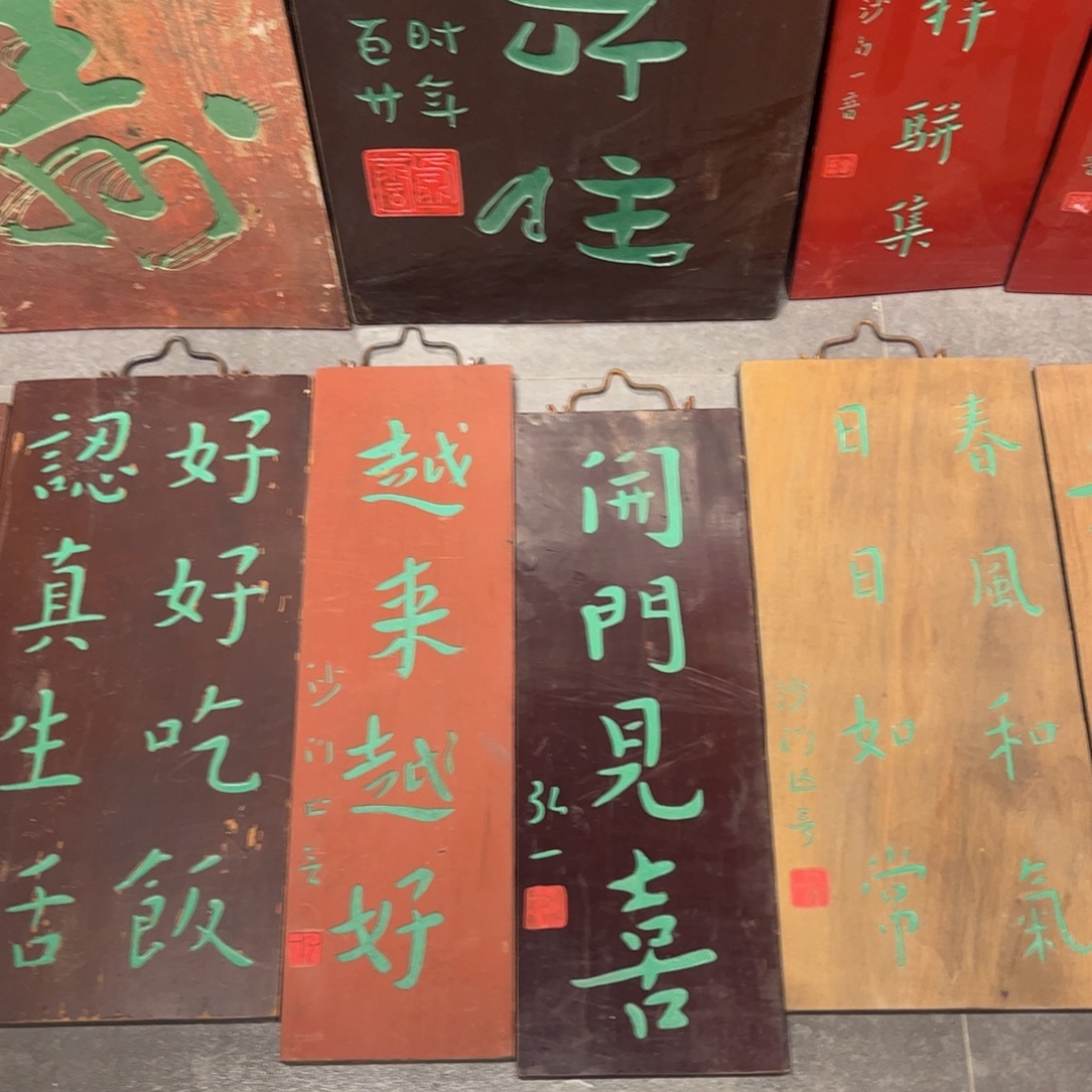 木牌匾越来越好9999999