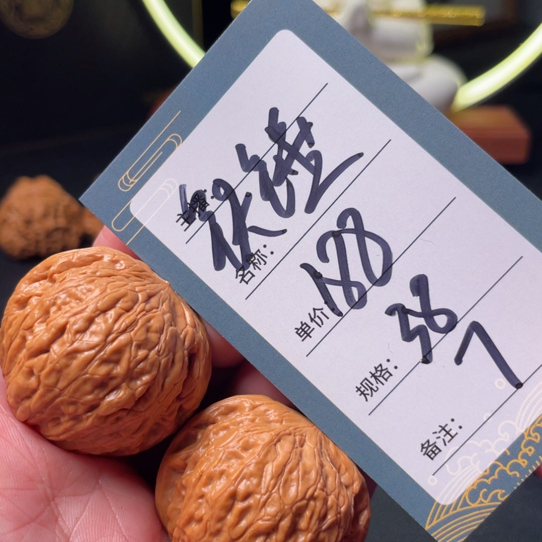 文玩核桃吊坠七号