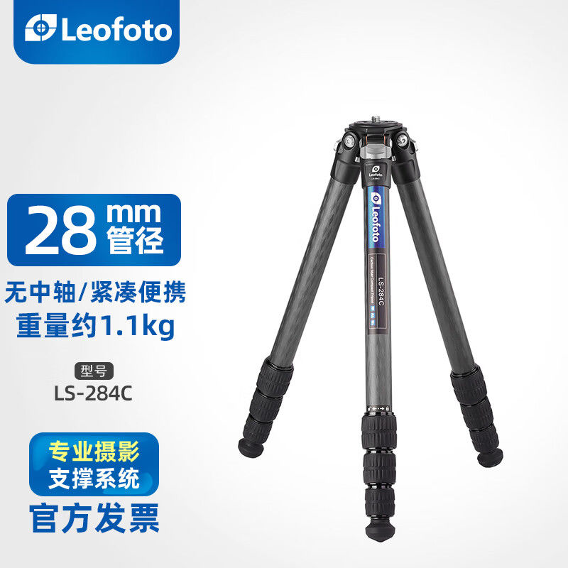 徕图/Leofoto LS-284C 便携无中轴微单单反摄影摄像碳纤维三脚架
