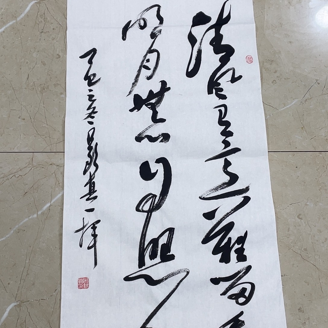 书法Lvqinzhenshufa