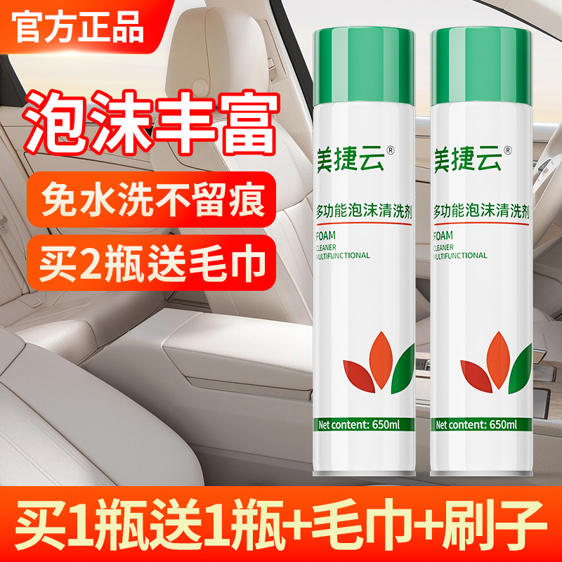 多功能清洗剂汽车内饰清洗高泡清洁去污洗鞋刷刷鞋神器清洁剂