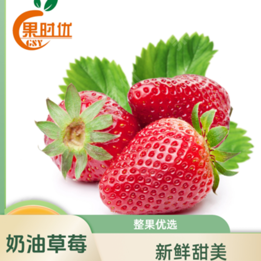 【小时达专享】丹东红颜奶油草莓约500g/盒（50分钟内送到家）