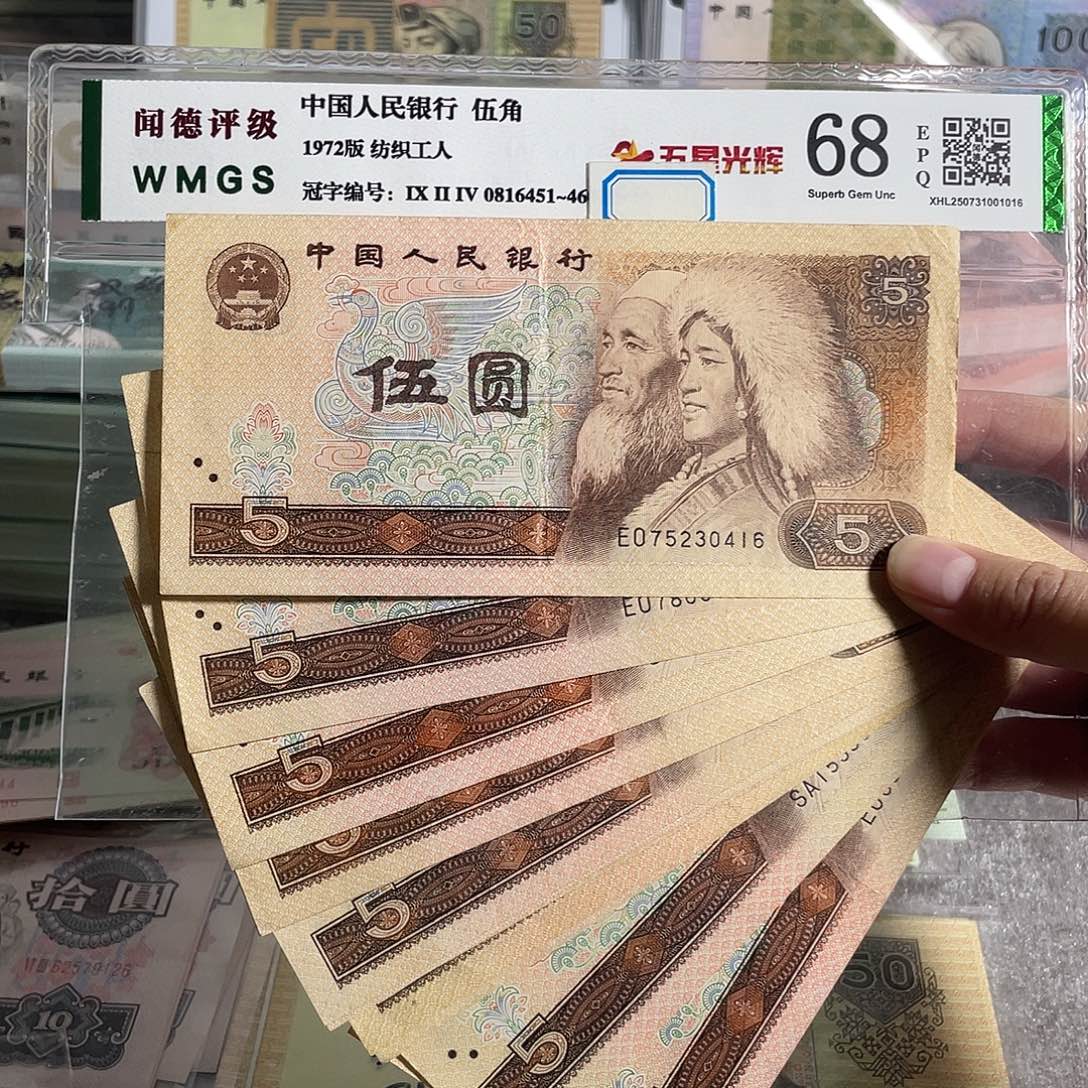 805 十枚散张。旧的 保真。 号码随机