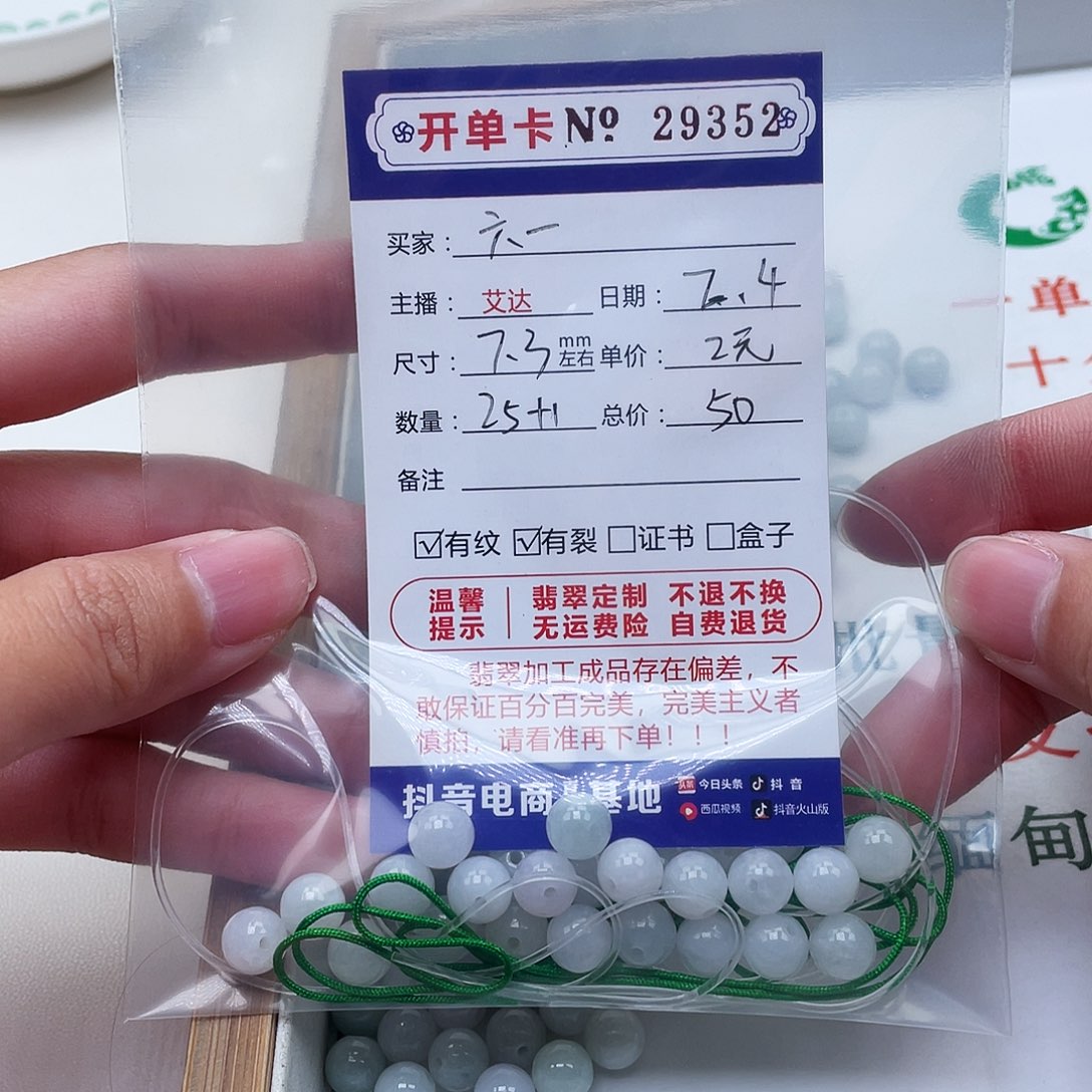 翡翠手串未镶嵌六*