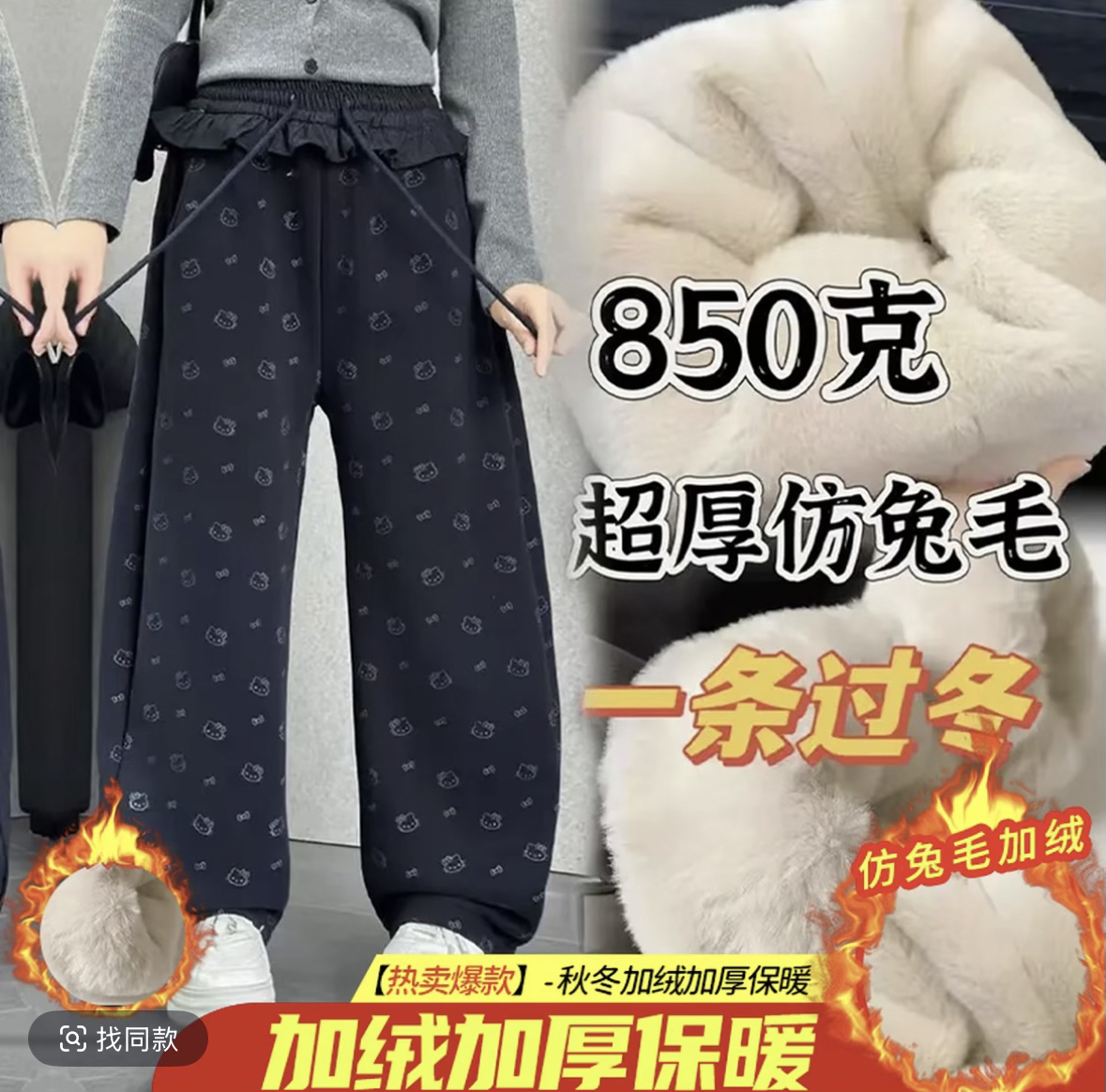 【850克抗寒-20°一条过冬】童装女宝百搭宽松加厚猫咪卫裤