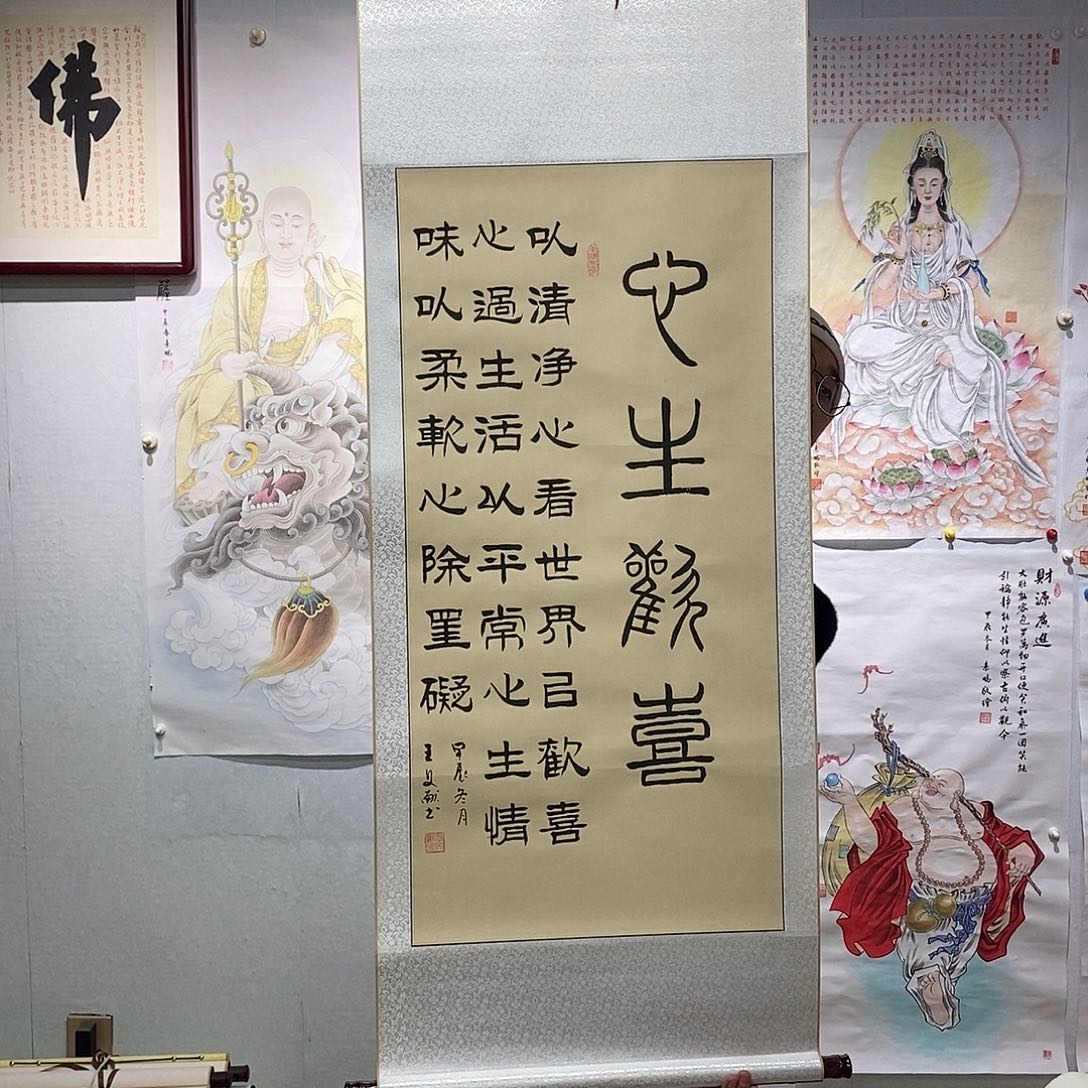 书法王文献书法作品手写作品