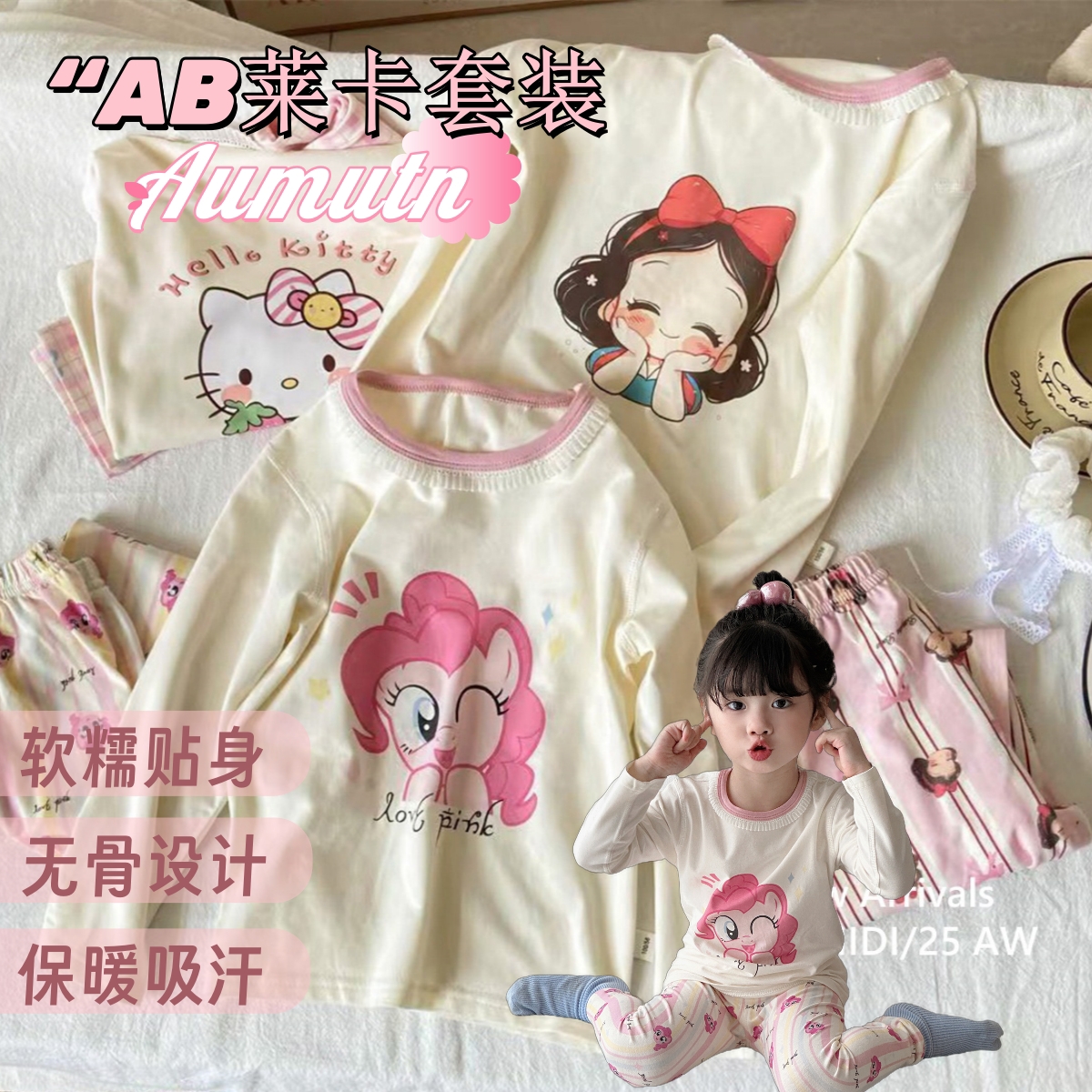 【品牌订单】2025秋冬亲肤舒适可爱莱卡秋衣秋裤套装校服内搭长袖