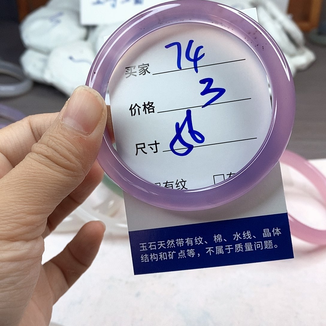 手镯玛瑙/玉髓未镶嵌74