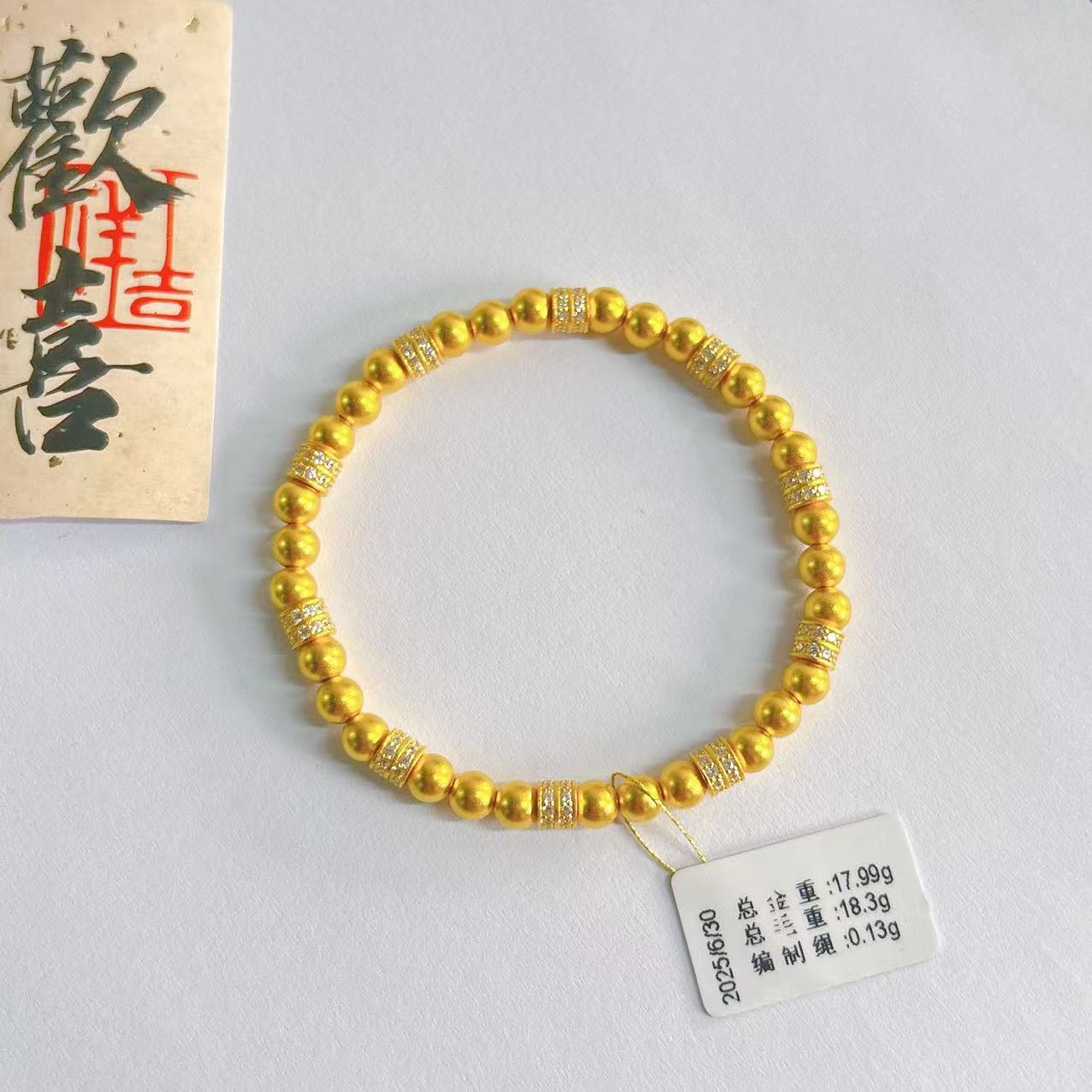 足金999 投资金  镶钻手链 17.99克 zk