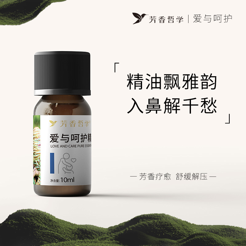 【缓解焦虑】家用卧室香薰精油爱与呵护缓解焦虑压力解压