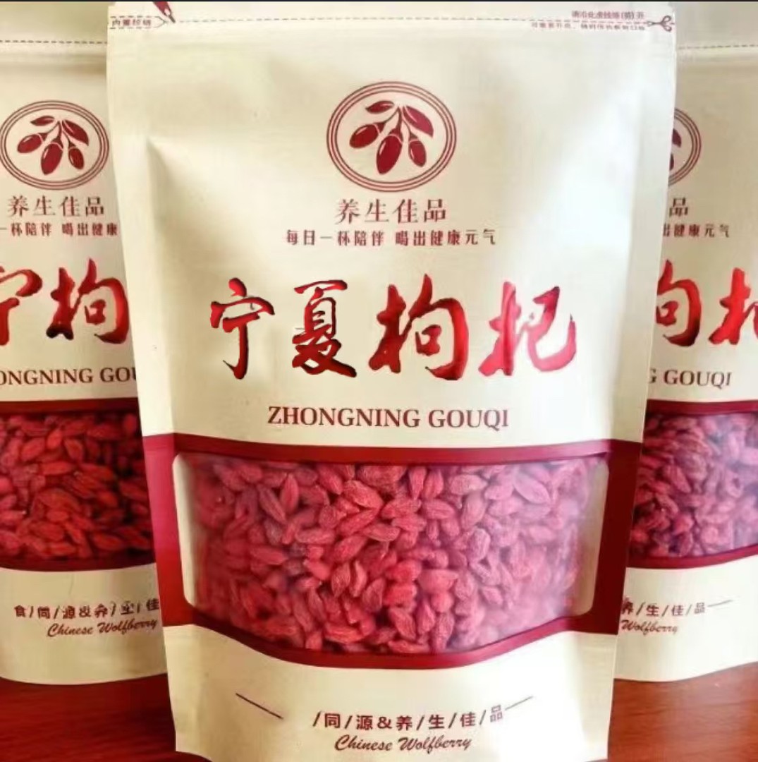 宁夏中宁头茬新货枸杞大果正宗无硫免洗可泡茶泡酒滋补