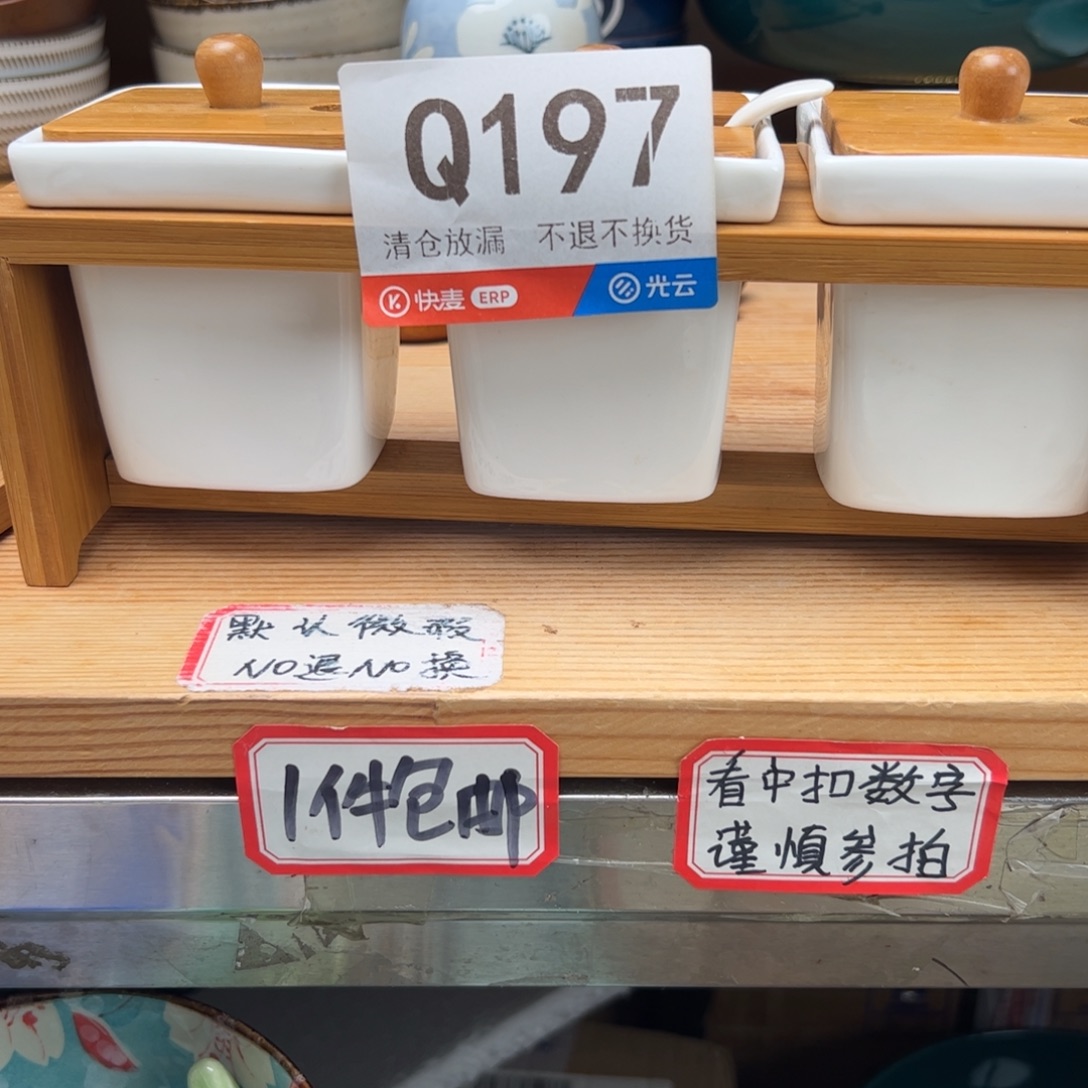飞****瓷197健健康康快快乐乐