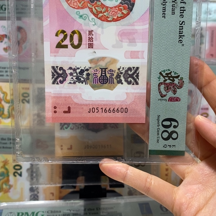 蛇钞金马号狮子身