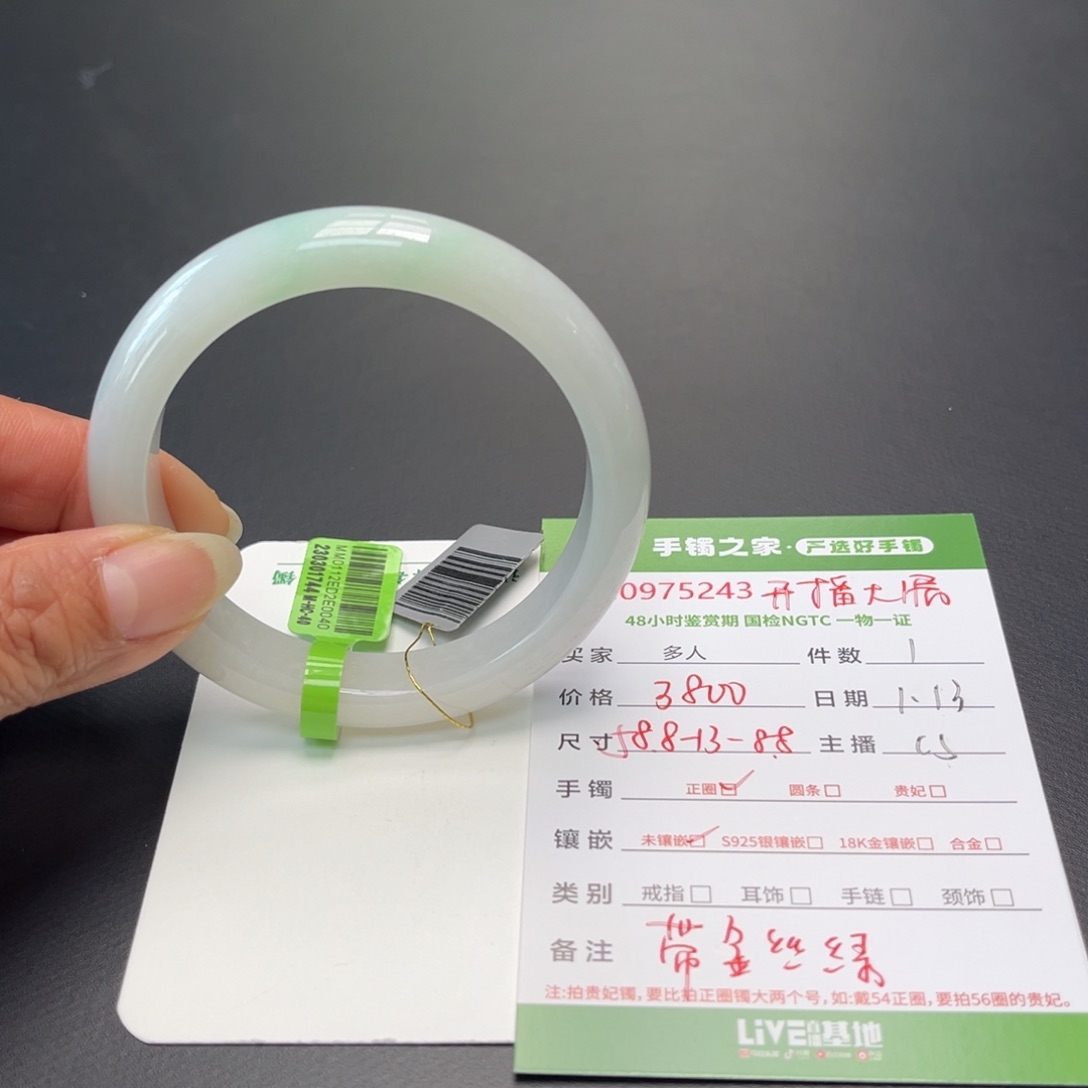 翡翠手镯（开口镯）未镶嵌多人