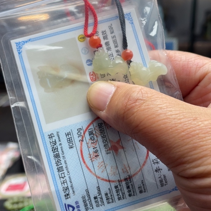 和田玉未镶嵌手链一路鹿有你