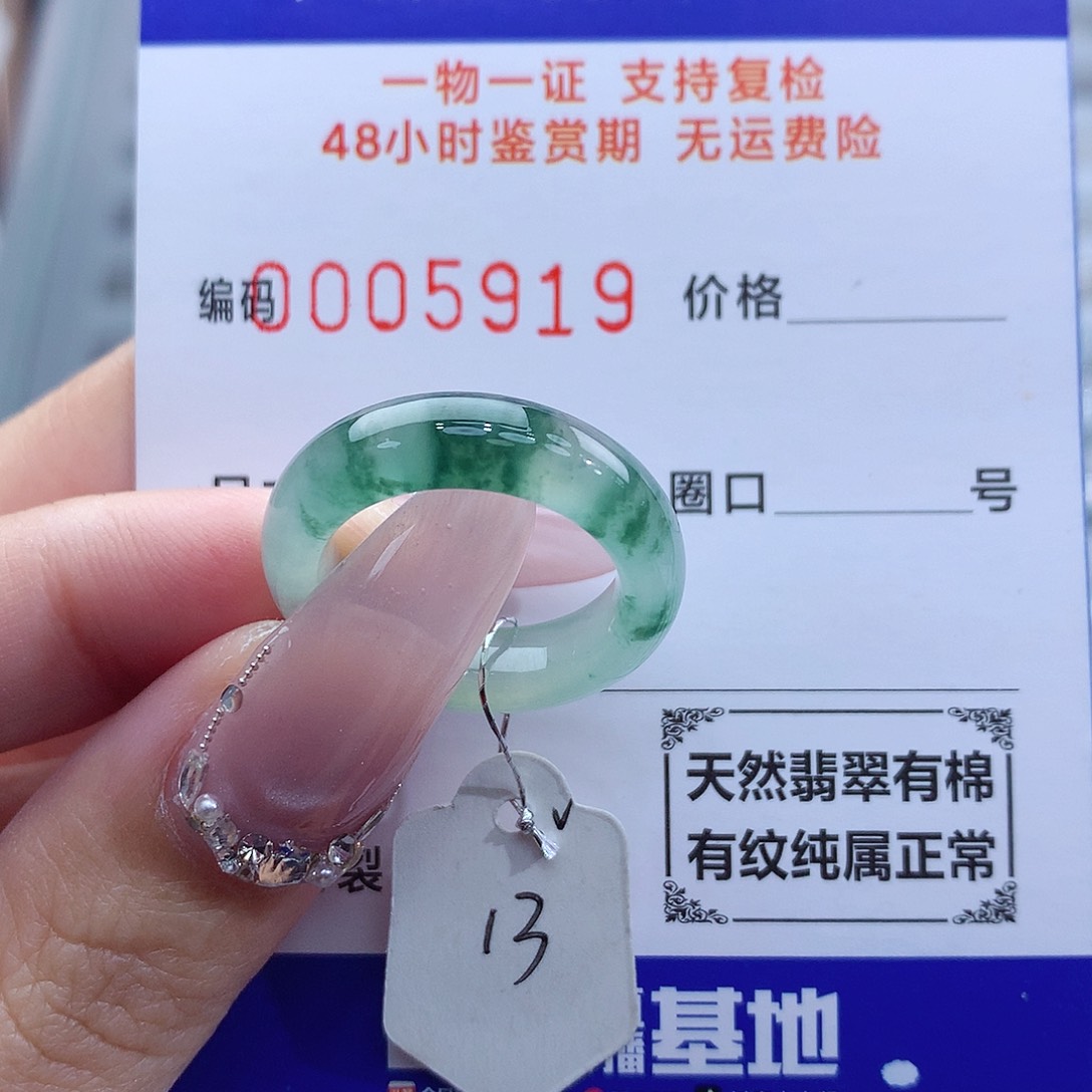 翡翠戒指未镶嵌天然