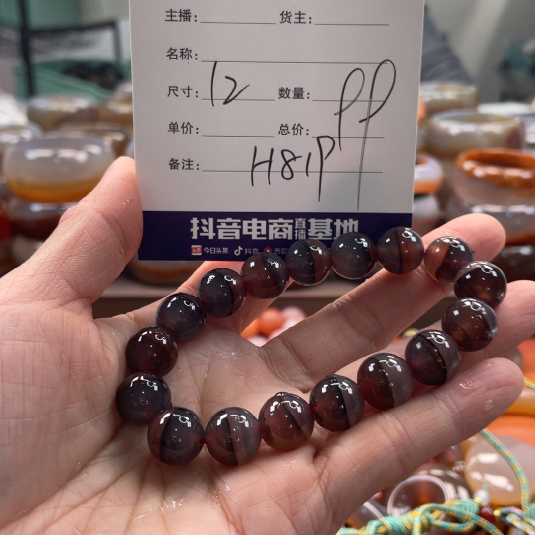 玛瑙/玉髓未镶嵌手镯