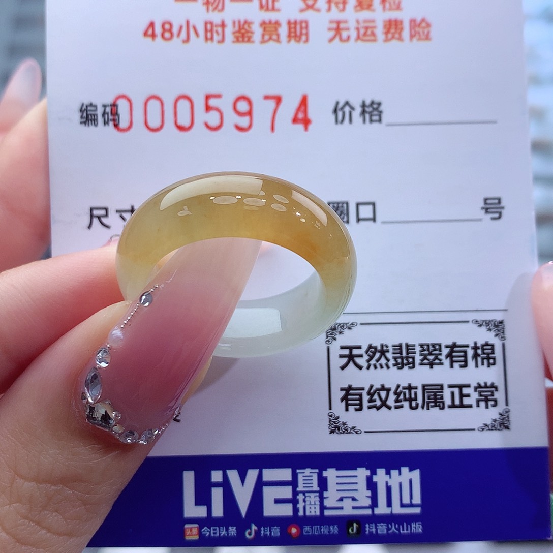 翡翠戒指未镶嵌八*18号