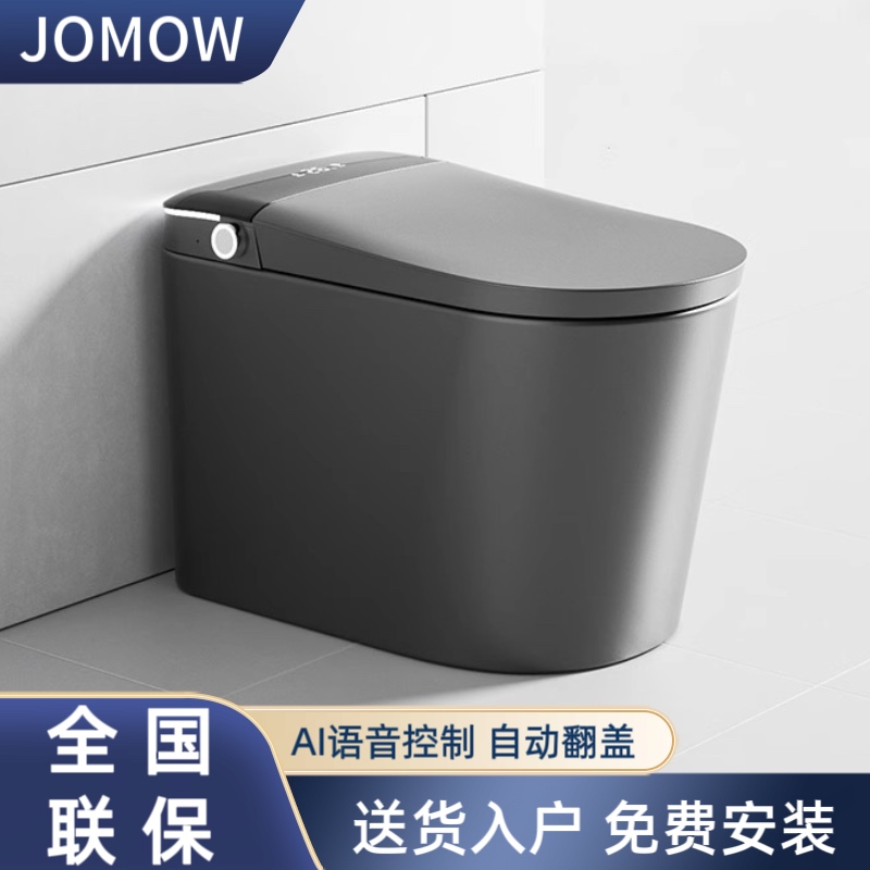 JOMOW枪灰色轻智能马桶自动冲水智能感应翻盖AI语音即热妇洗脚感