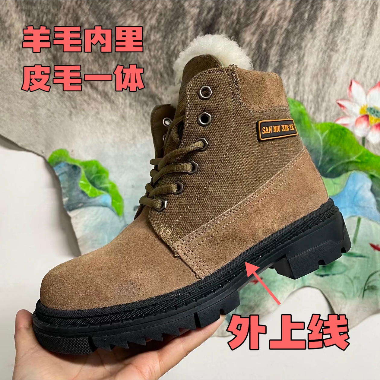 冬季户外加厚羊毛鞋 防风沙连体鞋舌 整圈外上线工艺 抗寒保暖