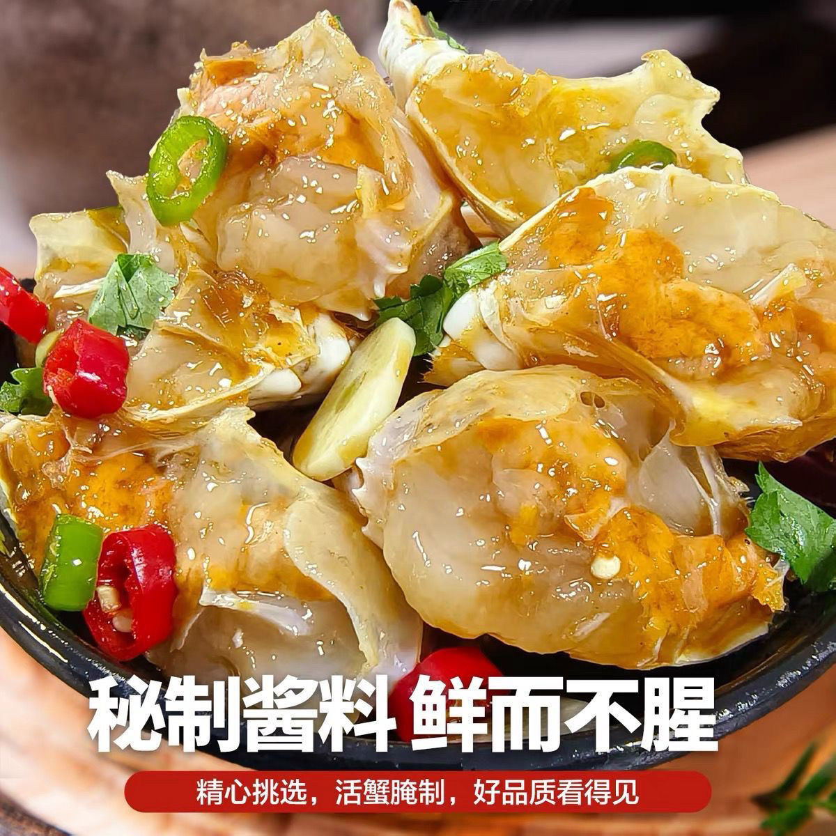 【生腌梭子蟹块】 即食生腌海鲜 新鲜腌制750g/桶*1桶