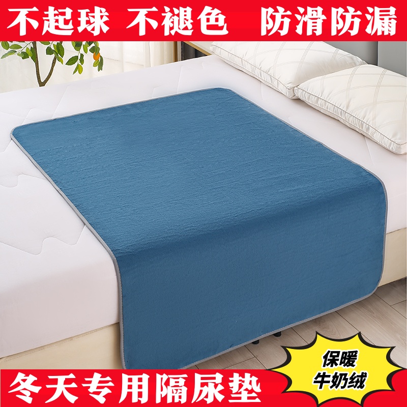 牛奶绒隔尿垫防水防滑可机洗成人护理垫老人防漏隔尿垫姨妈垫冬季