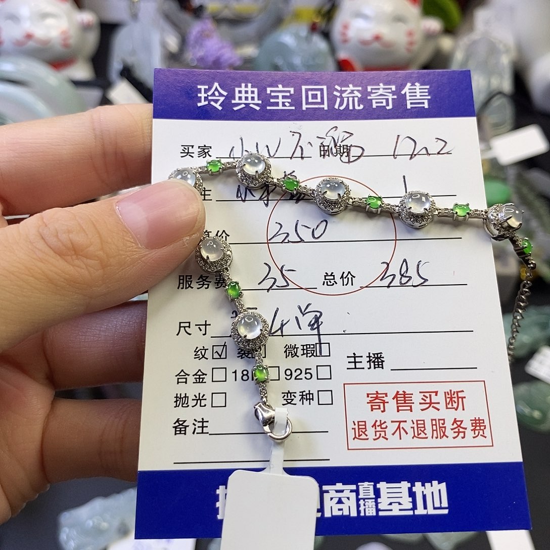 翡翠未镶嵌手链手链