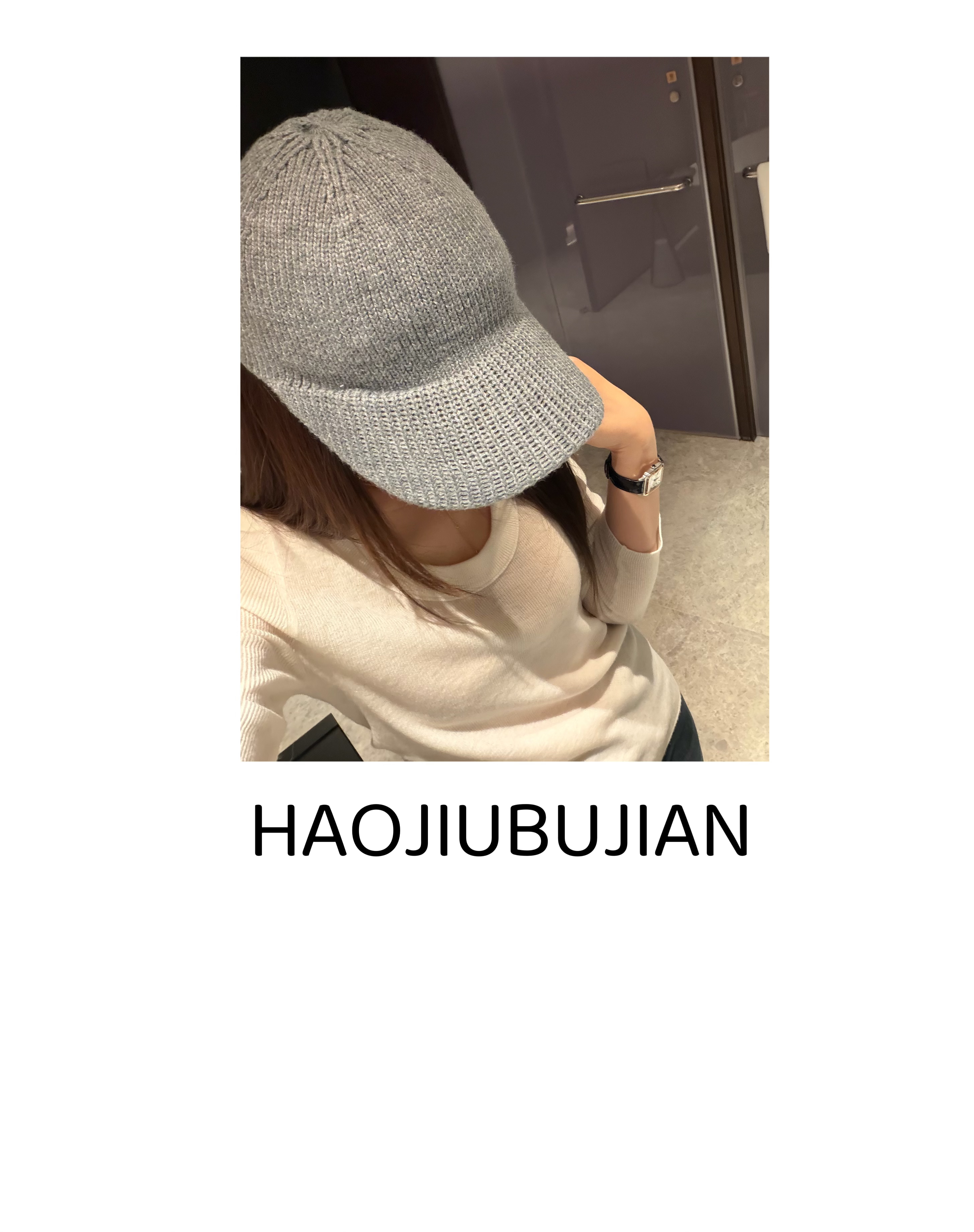 好久不见灰色针织帽