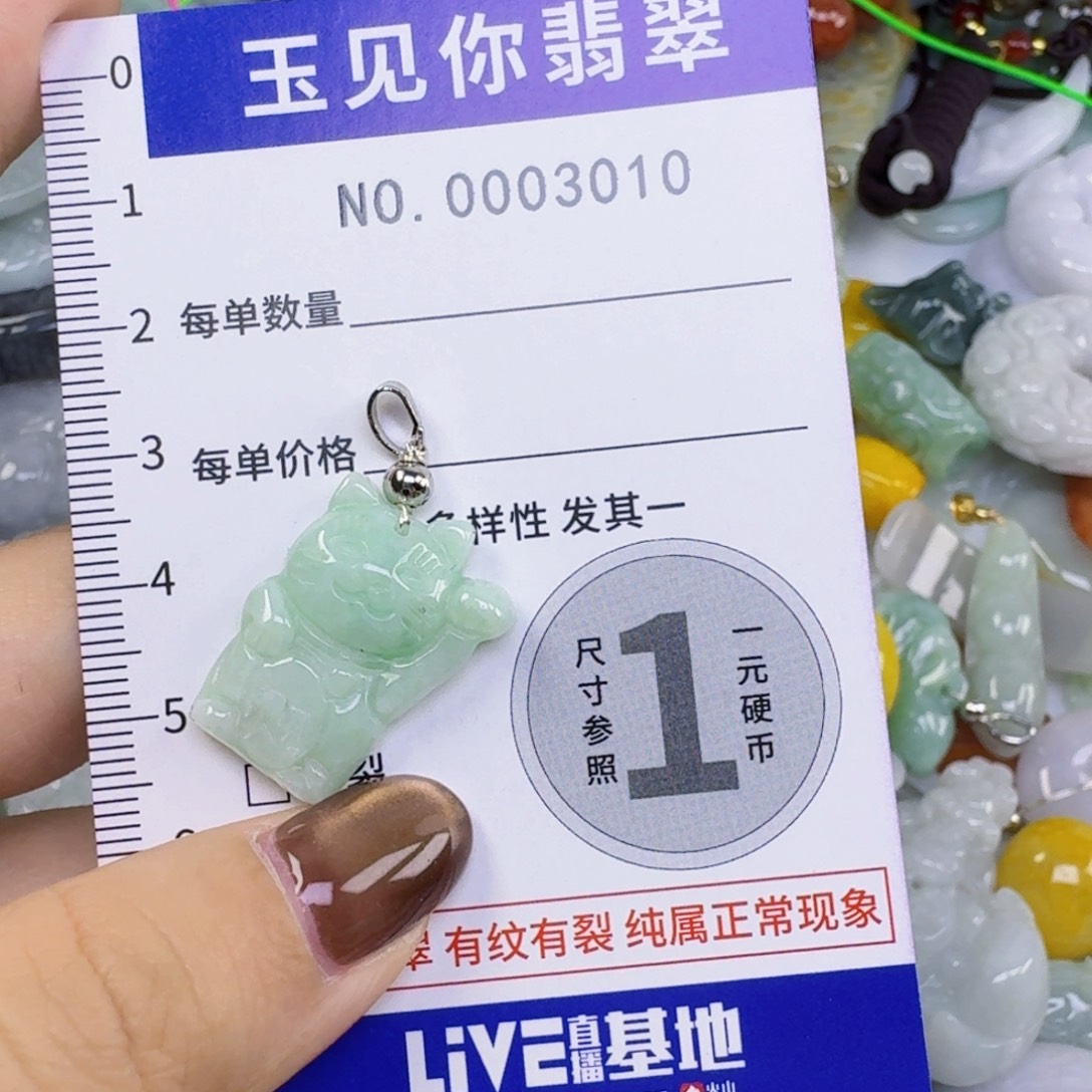 么***么翡翠未镶嵌吊坠(不含链)