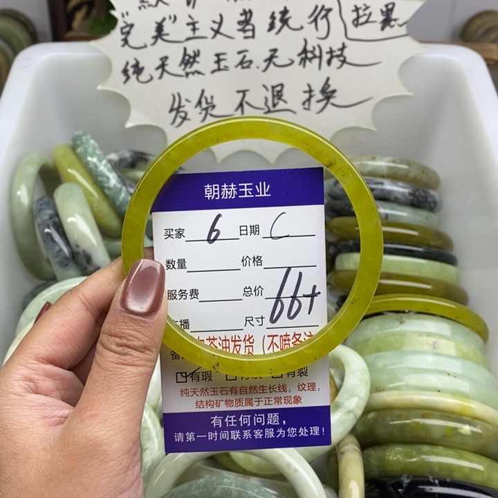 蛇纹石玉未镶嵌手镯