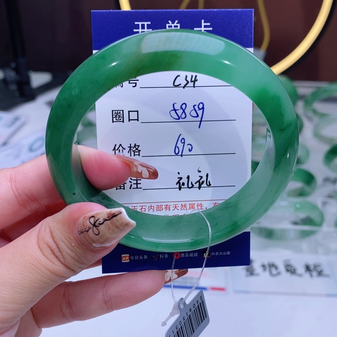 石英质玉手镯未镶嵌