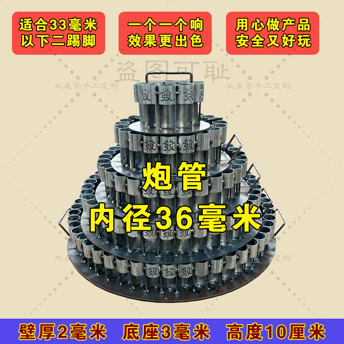 内径36毫米 一个一个响发发发二踢脚连发神器炮架放炮支架发射器