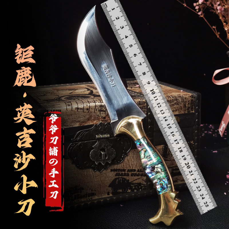 正宗新疆英吉沙小刀-非遗礼物纯手工制作锋利瓜果刀家用收藏送礼