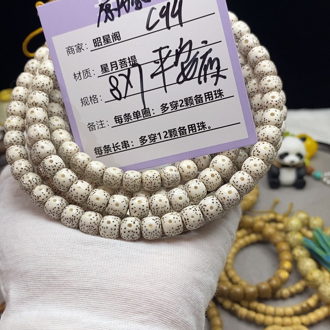星月菩提吊坠C99------
