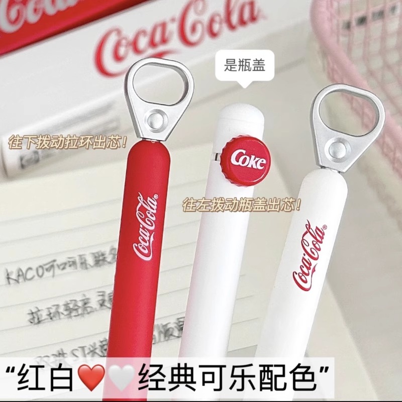 直播间专享KACO可口可乐联名拉环中性笔创意高颜值速干解压笔学生