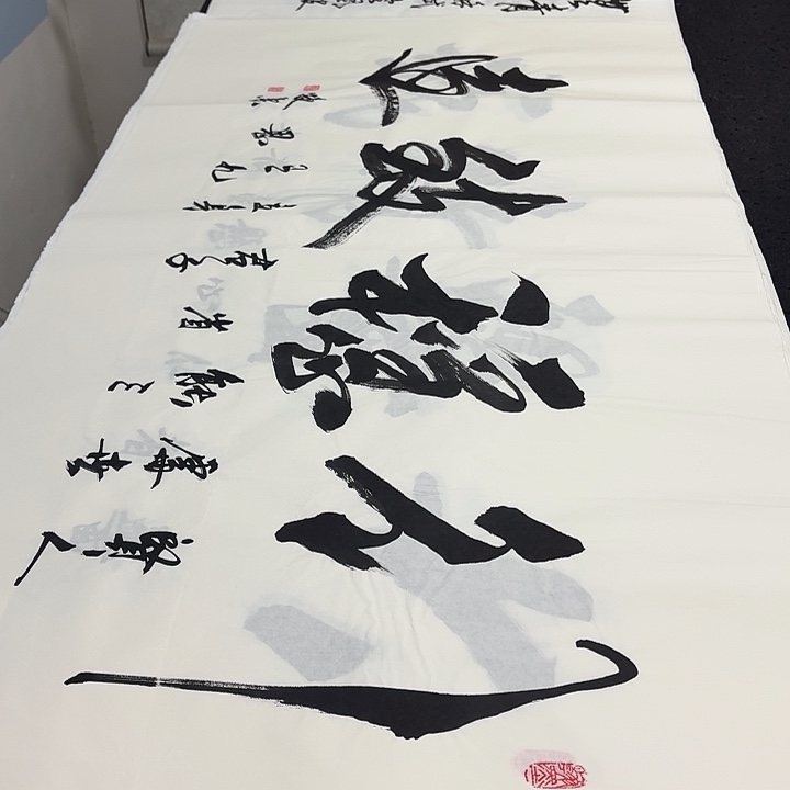 书法老师精品行书
