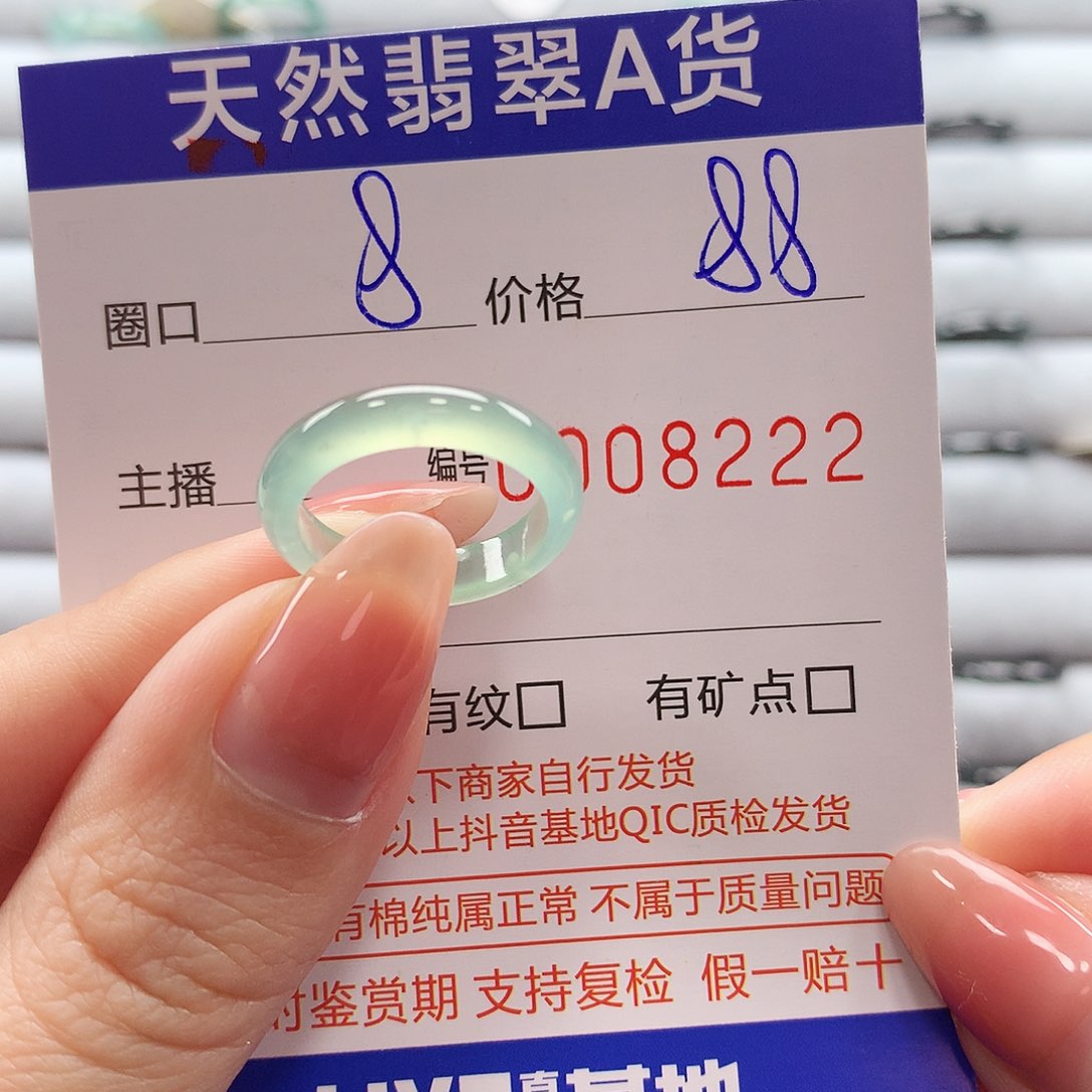翡翠戒指未镶嵌翡翠