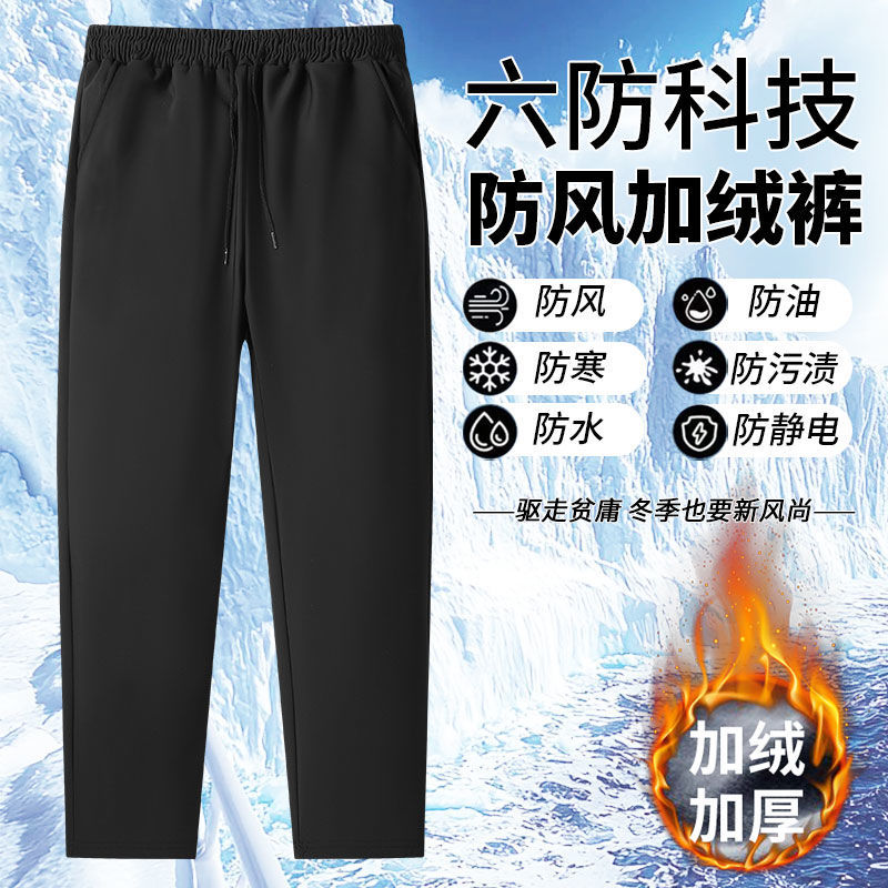 防风裤子男时尚加绒保暖宽松大码休闲裤2025新款黑色百搭运动长裤