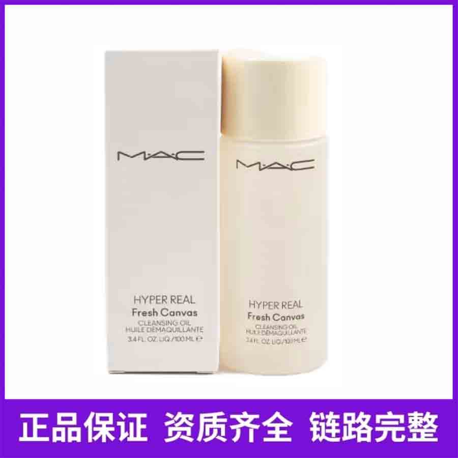 【达人专属】MAC魅可卸妆油100ml新日期
