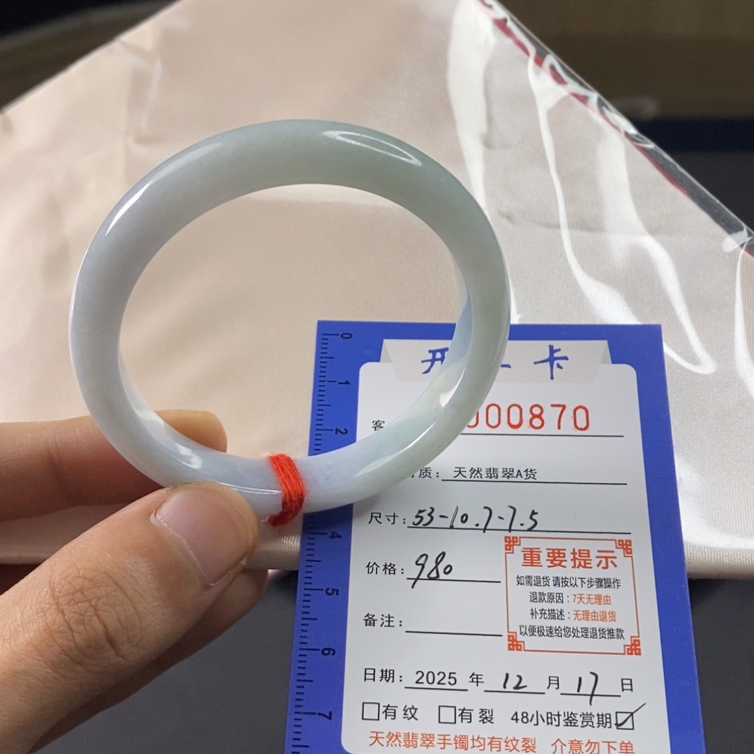 翡翠未镶嵌手镯半山水晴底53