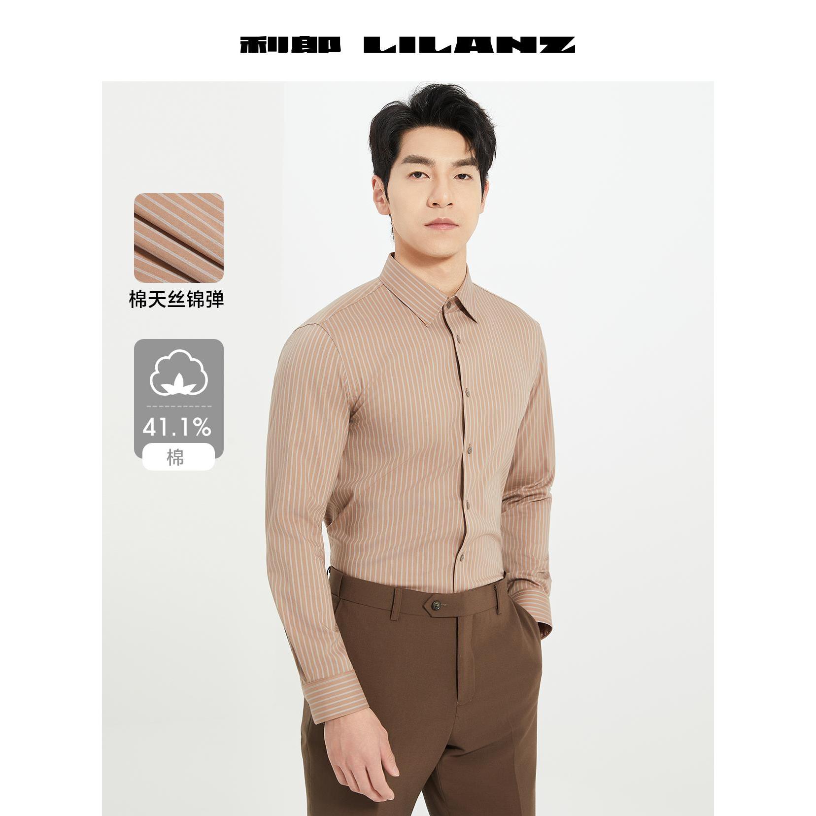 Lilanz/利郎正统衬衫品位商务长袖秋冬男士衬衣格纹通勤25QZC146