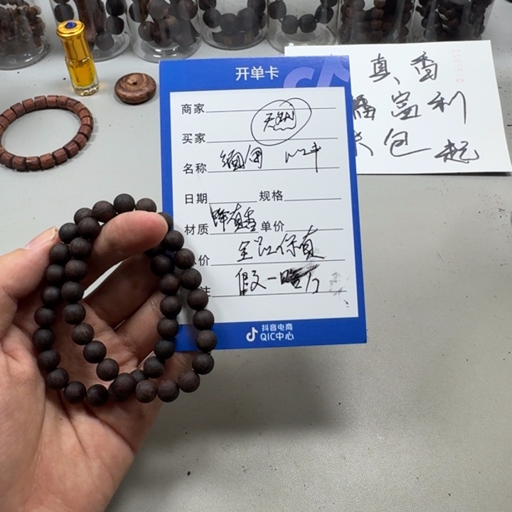 藤类降真香0.8圆紫红油