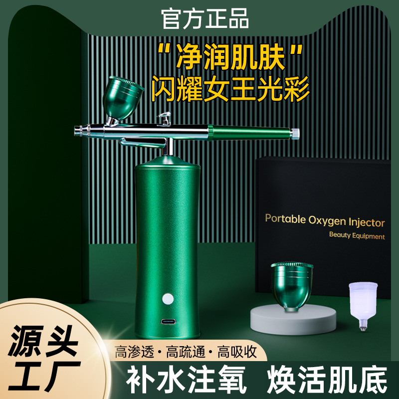 注氧仪喷雾补水仪手持高压家用水光美容仪补水纳米导入仪喷雾仪器