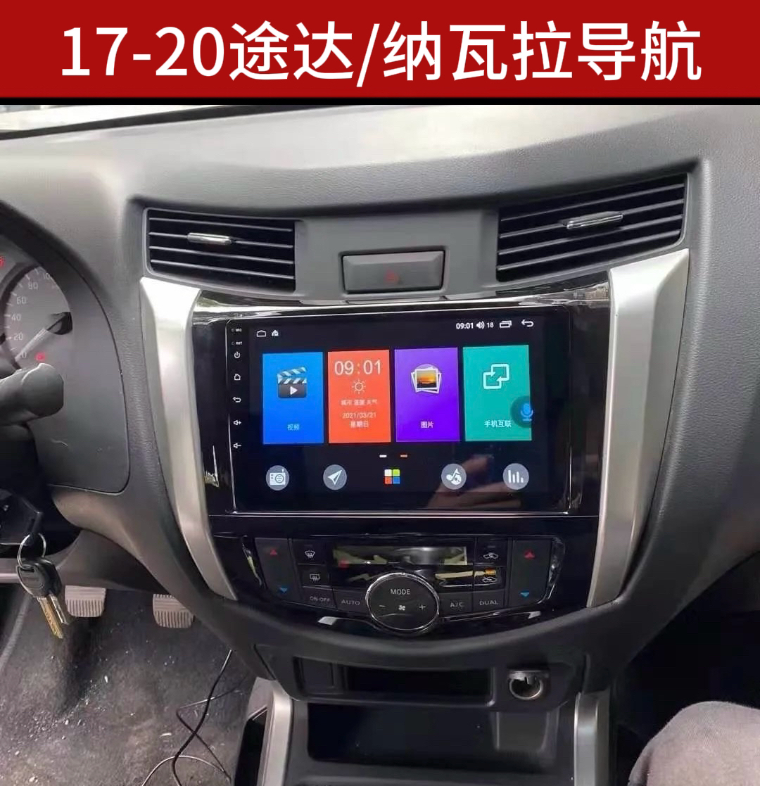 日产途达/纳瓦拉安卓智能大屏导航仪中控显示屏倒车影像一体机