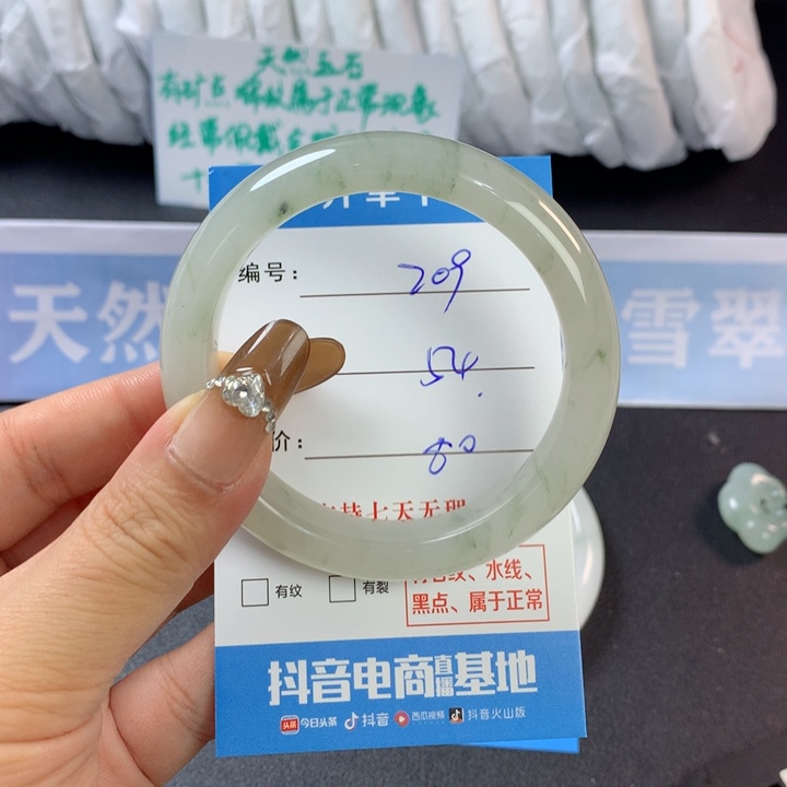 石英质玉手镯未镶嵌