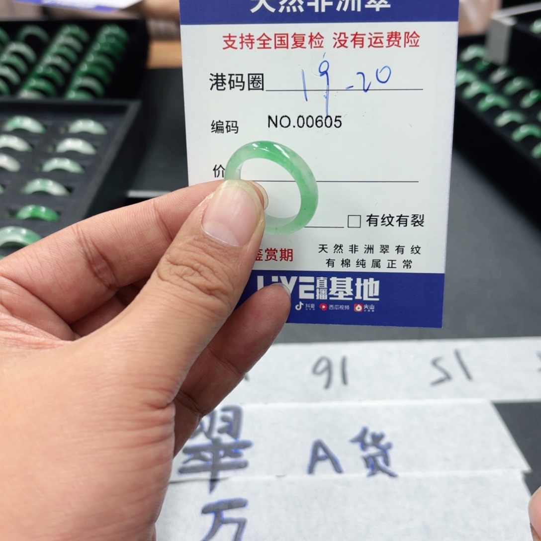 石英质玉未镶嵌戒指